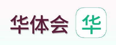 华体会 Logo